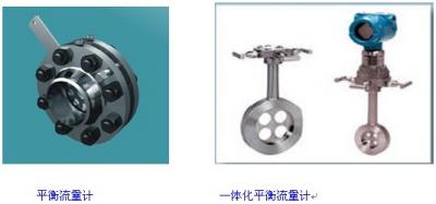 平衡流量計(jì)